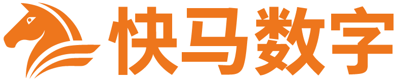 快马数字