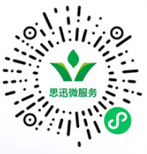思迅微客服